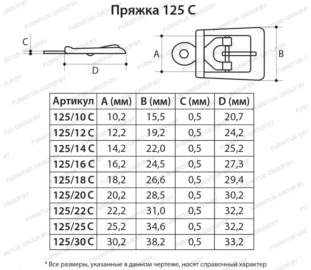 ПРЯЖКА 125 C (3).jpg